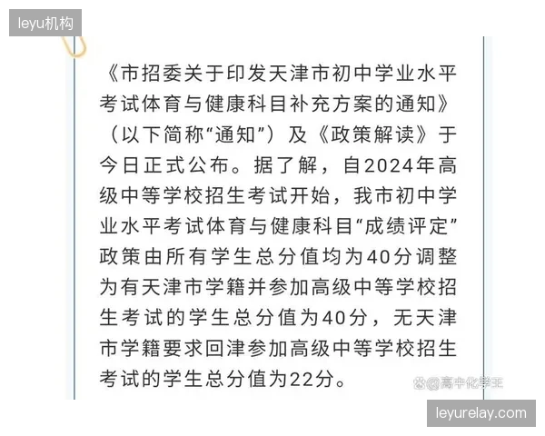 未来三年，体育志愿服务时数将与个人健康、信用账户深度绑定，成为可流通的社会资本